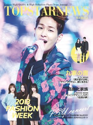 cover image of Top Star News, Volume 13